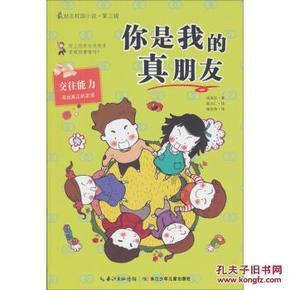 司马光《涑水记闻》141 宋夏庆历和议(下)